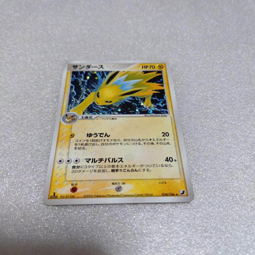 ポケモンカード　とロケット団の逆襲（１stEdition）合計9枚