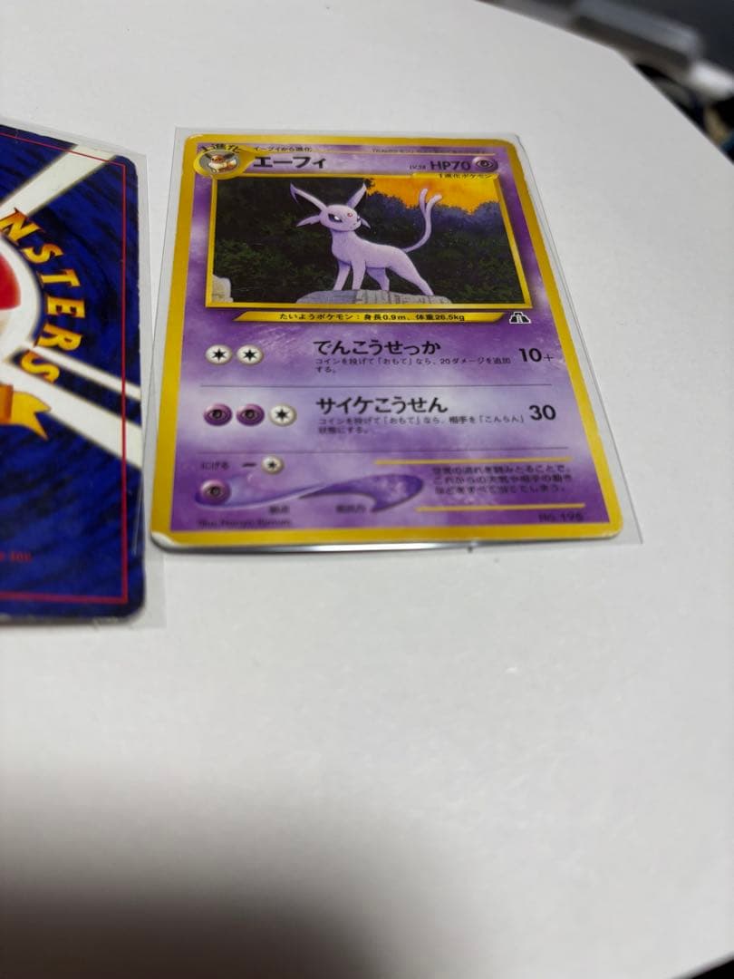 旧裏 ブラッキー エーフィ セット ポケモンカード イーブイ進化 2枚