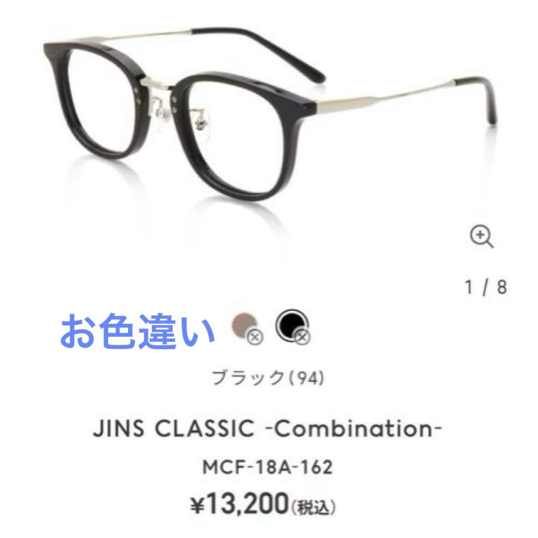 ジンズJINSブルーライトカット鼈甲めがね度入りメガネ眼鏡ベッコウべっ申レンズ