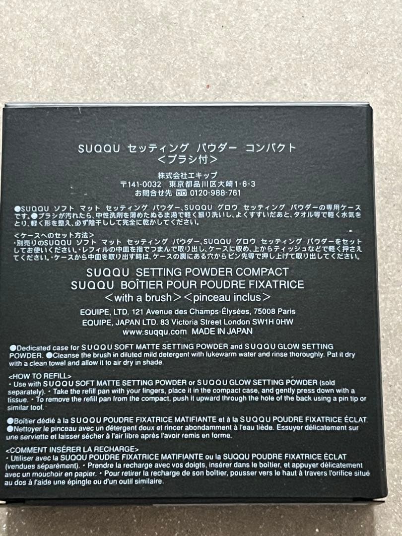 SUQQU グロウ セッティング パウダー