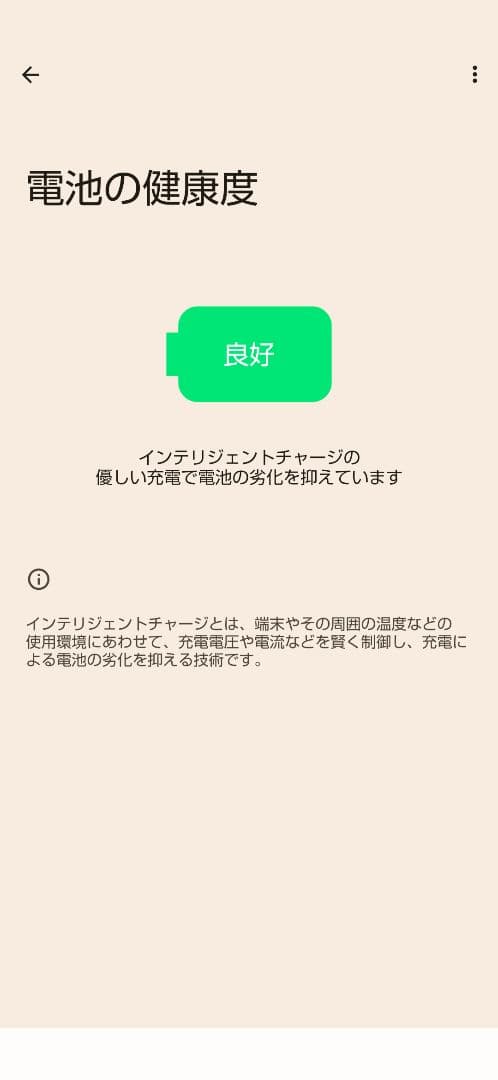 AQUOS sense9 SIMフリー 256gb ブルー