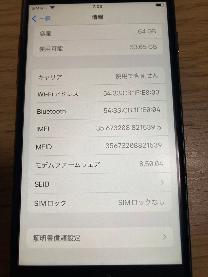 iPhone8 スペースグレイ 64GB SIMフリー　バッテリー新品