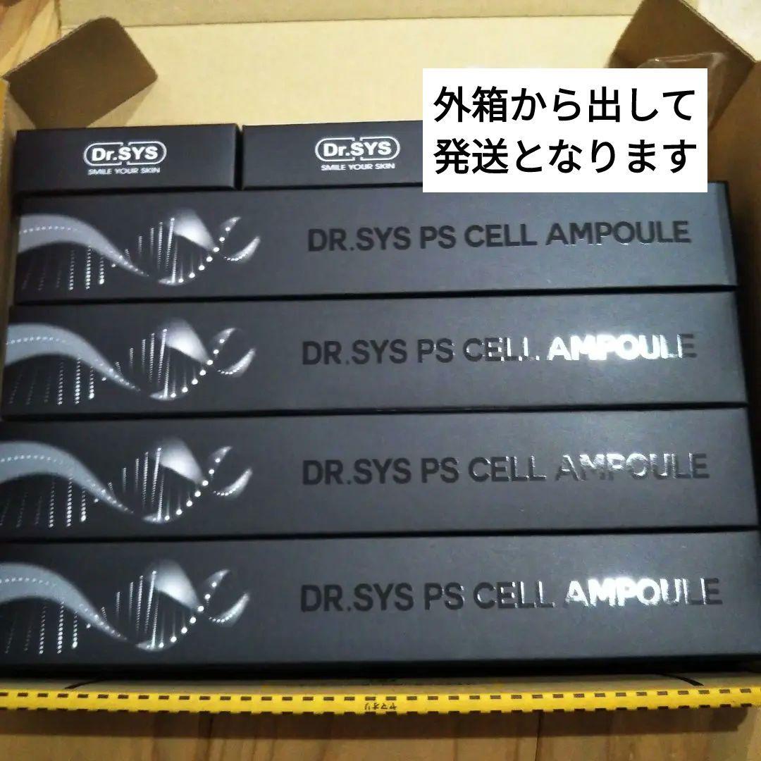 セラム　20本　ドクターシス　エクソソーム　アンプル　新品　未開封
