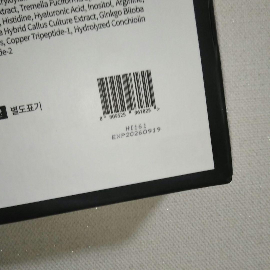 セラム　20本　ドクターシス　エクソソーム　アンプル　新品　未開封