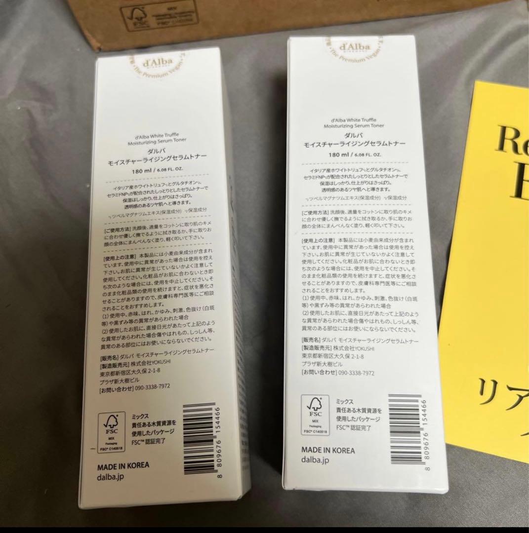 【本日限り値下げ】d'Alba ホワイトトリュフ 5点セット