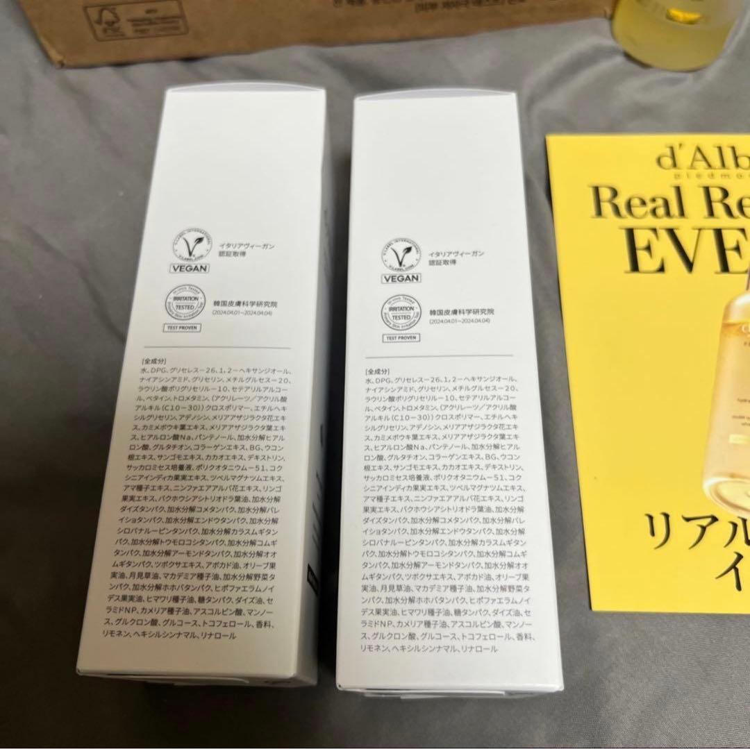 【本日限り値下げ】d'Alba ホワイトトリュフ 5点セット