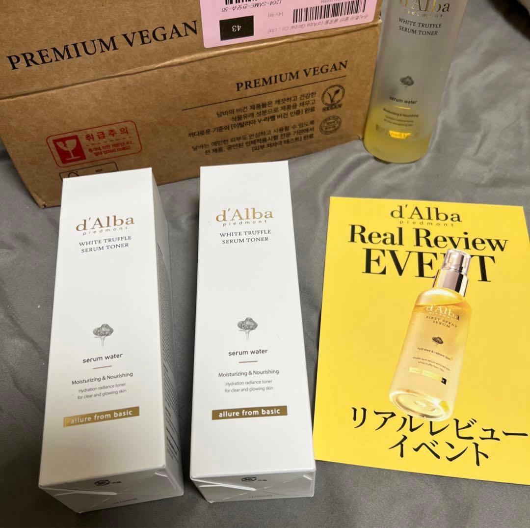 【本日限り値下げ】d'Alba ホワイトトリュフ 5点セット