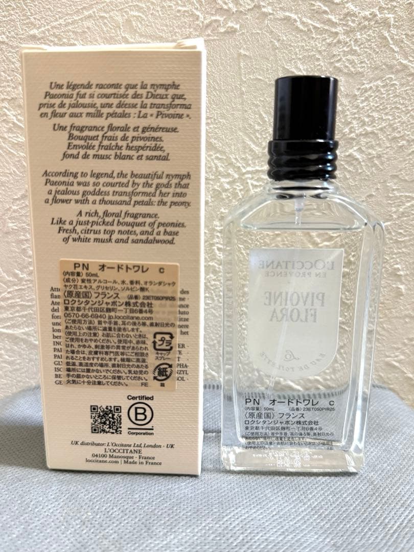 ロクシタン　オードトワレ　ピオニー　50ml