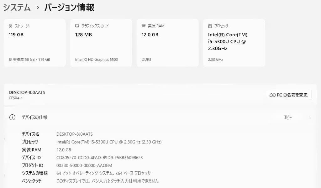 Panasonic レッツノート win11 i5-5300U RAM12GB