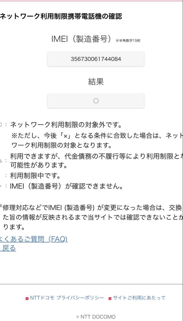 Sony Xperia Z4 タブレット 10.1インチ 軽量 SO-05G