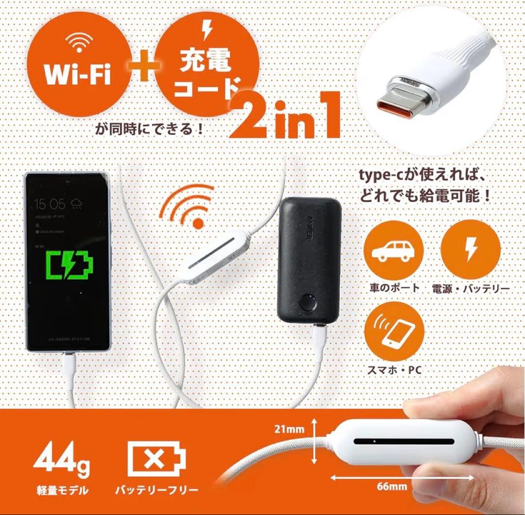 充電もできる！次世代モバイルWiFi サクッとWi-Fi light 100GB