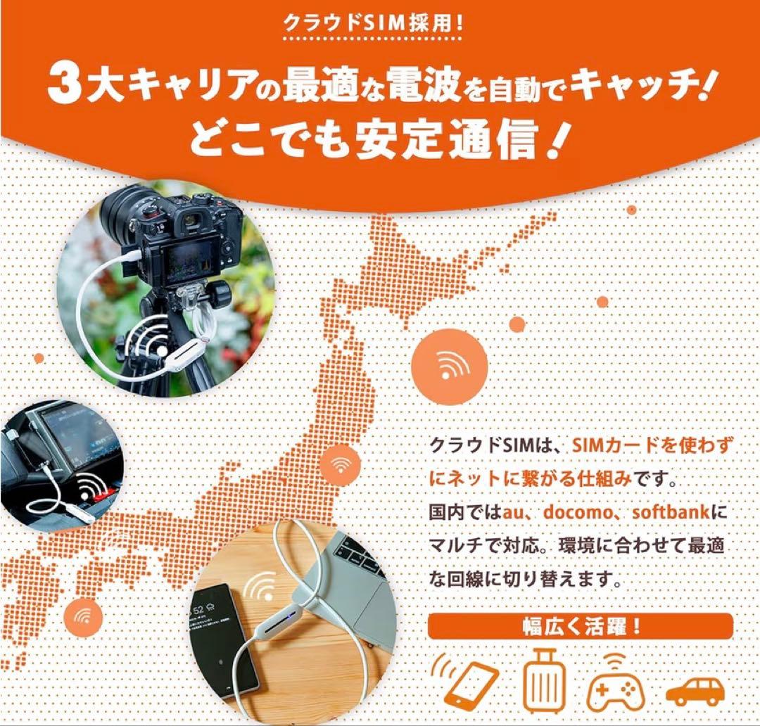 充電もできる！次世代モバイルWiFi サクッとWi-Fi light 100GB