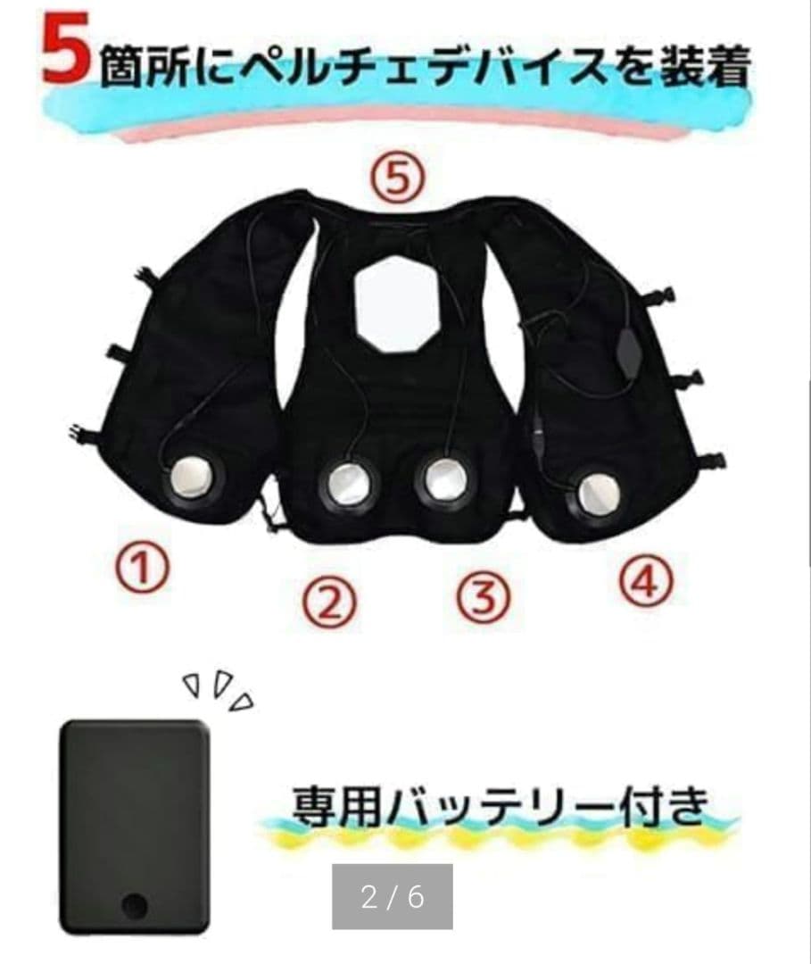 ワークマン　クール、ホットベスト・ペルチェベスト ブラック