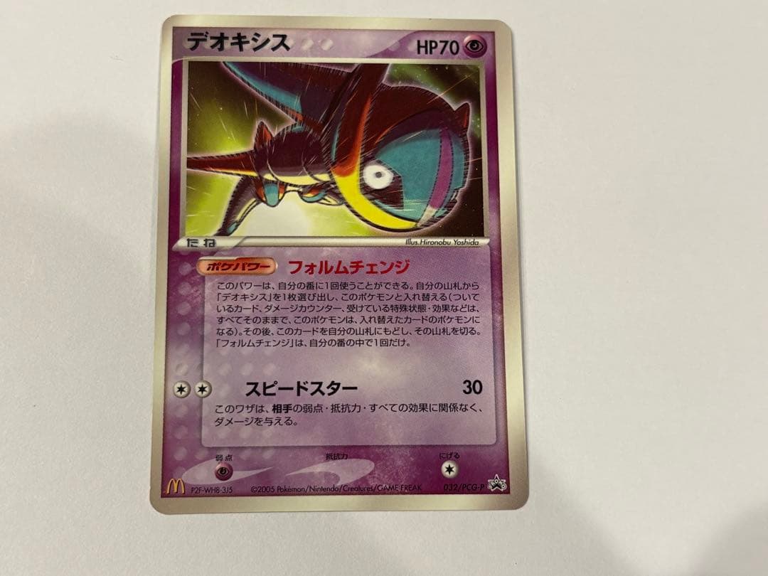 【22日限定価格】ポケモンカード デオキシス 6枚セット