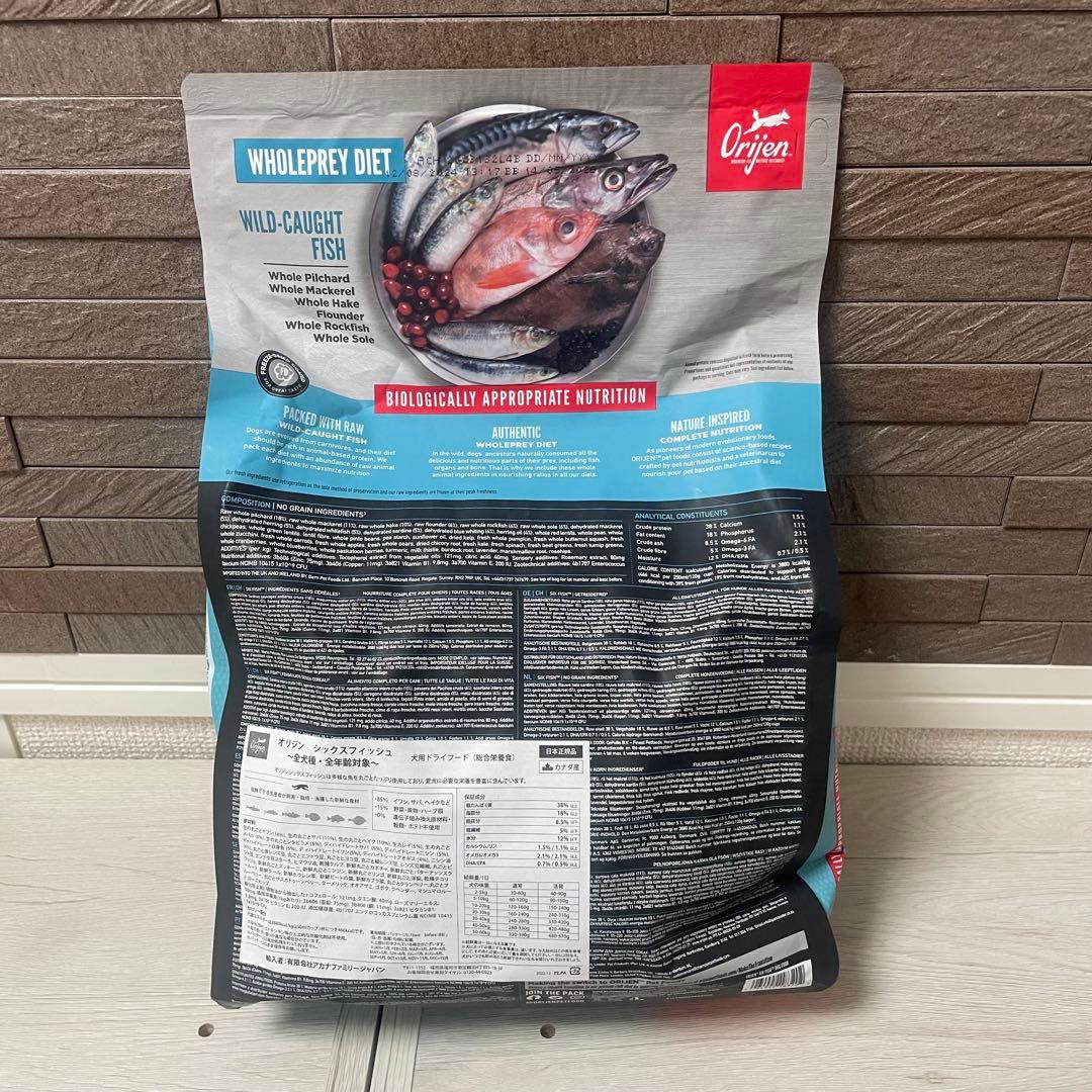 最短即日発送 オリジン シックスフィッシュ ドッグ 2kg