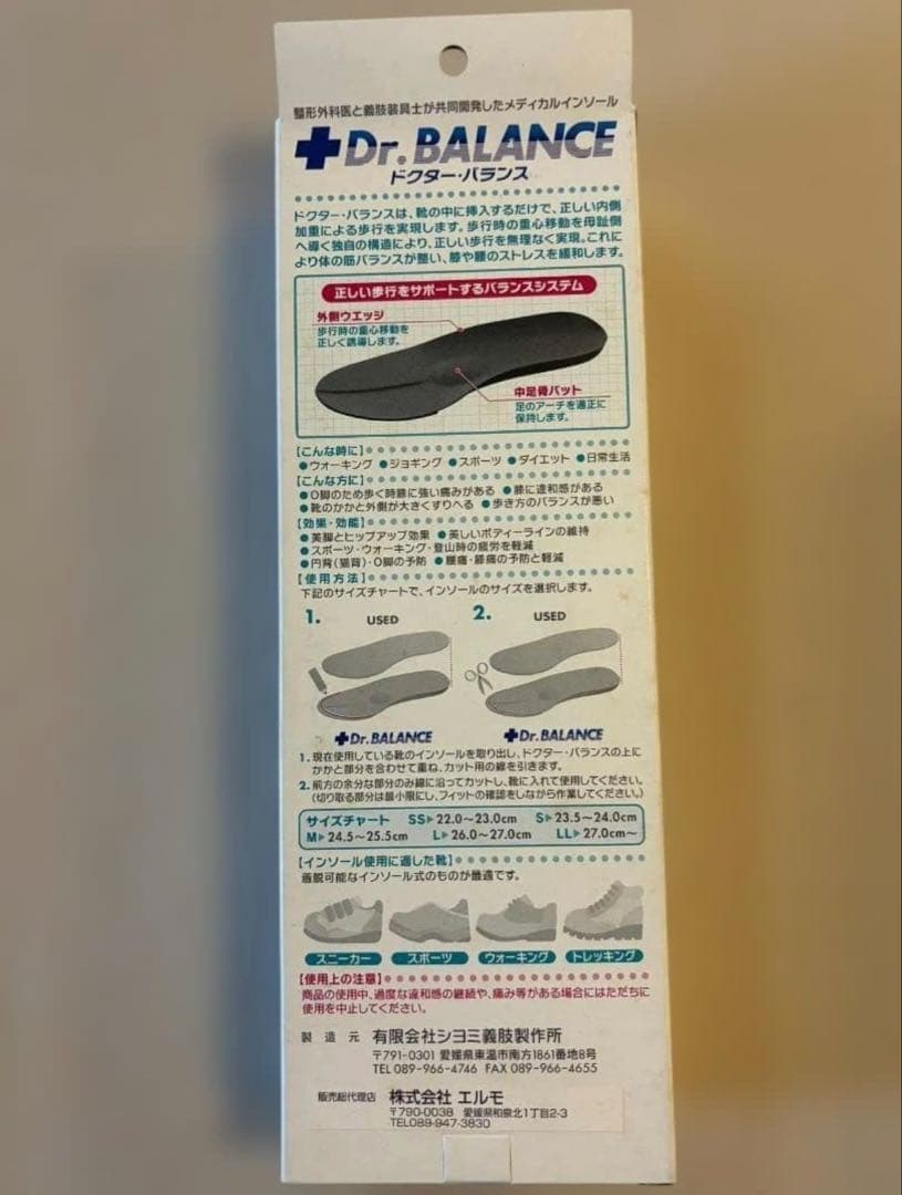 Dr. BALANCE インソール ハードタイプ M（24～25cm）未使用