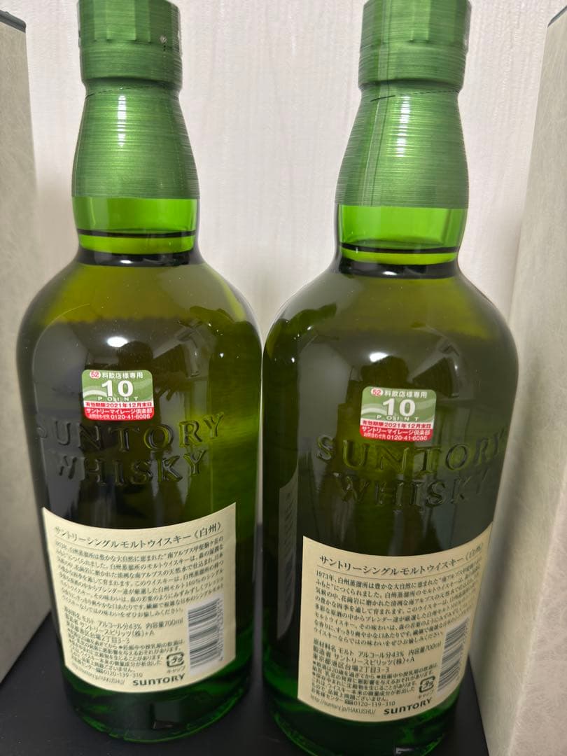 白州　シングルモルトウイスキー　700ml　2本セット
