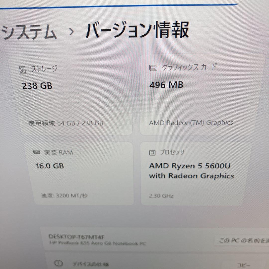 【使用150h】HP ProBook 635 G8 Ryzen5/16G