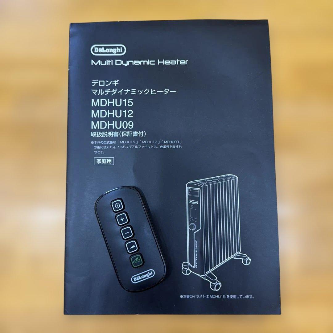 DeLonghi マルチダイナミックヒーター MDHU09-PB