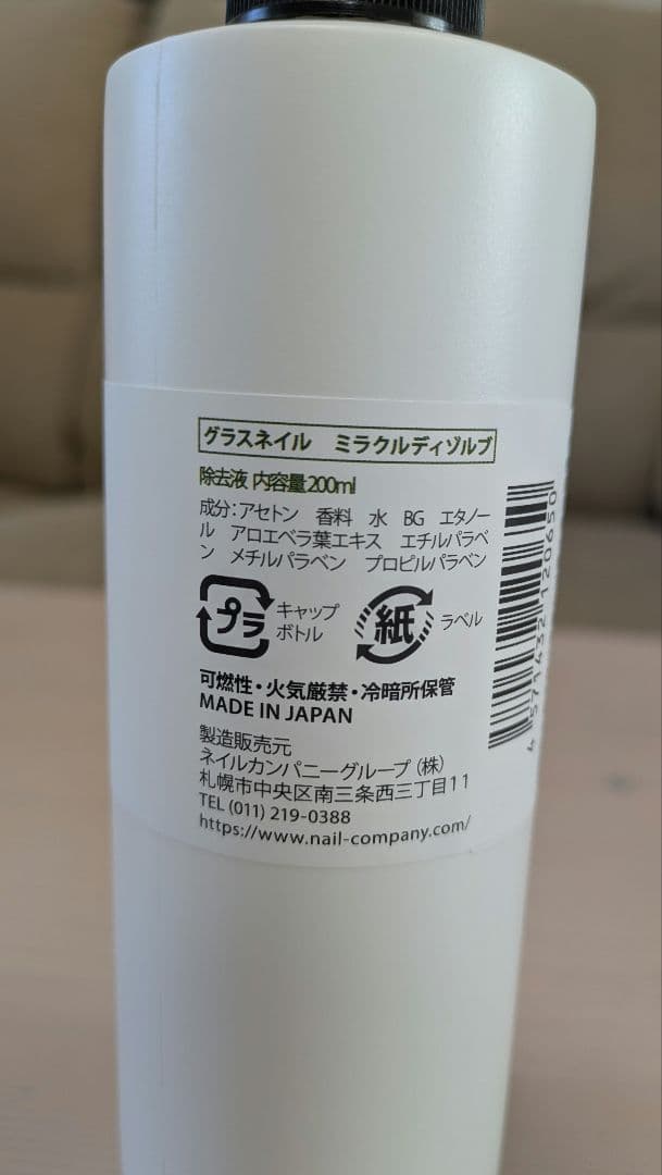 グラスネイル GLASS NAIL ネイルカンパニー