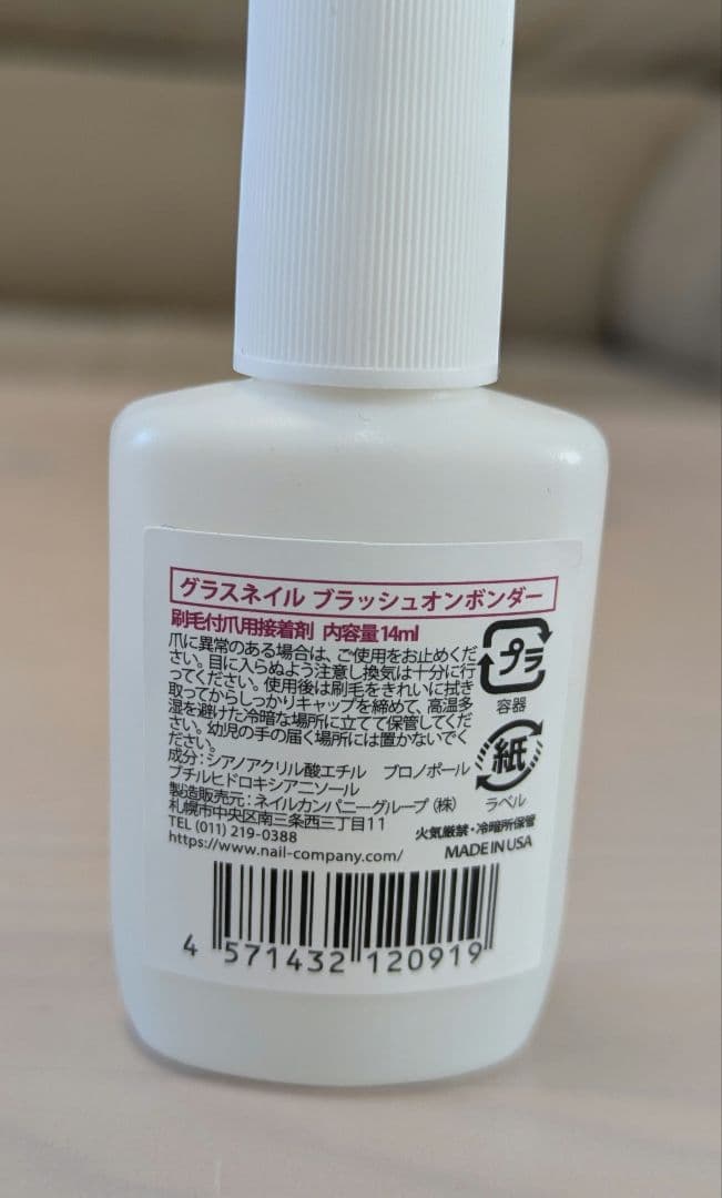 グラスネイル GLASS NAIL ネイルカンパニー