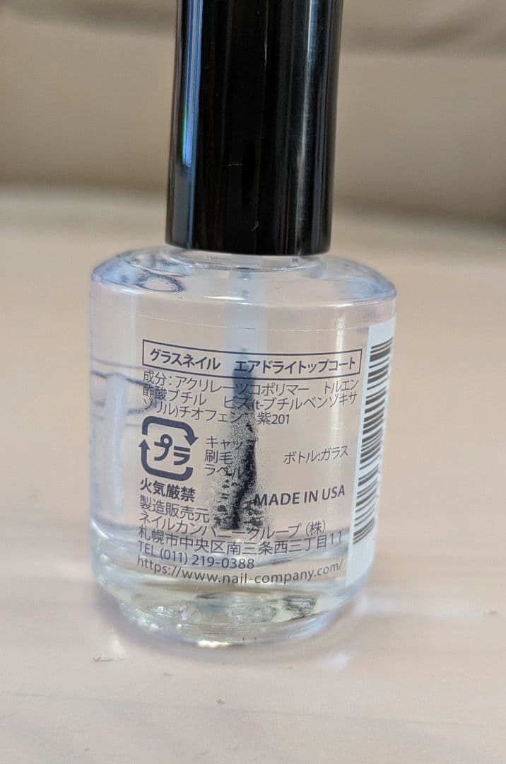 グラスネイル GLASS NAIL ネイルカンパニー