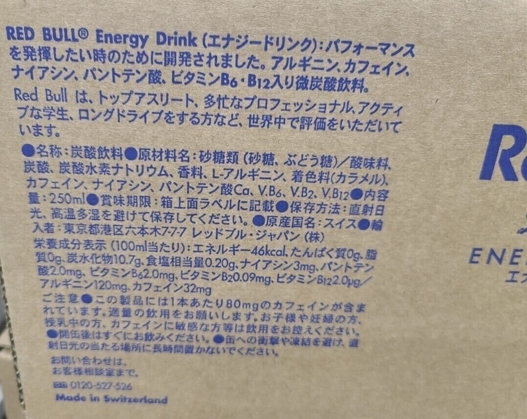 72本セット　レッドブル Red Bull