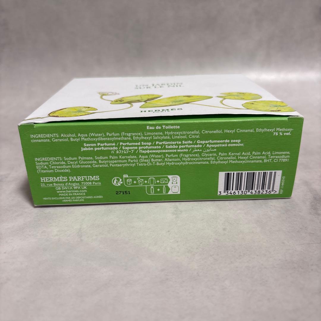 エルメス オードトワレ〈ナイルの庭〉100ml、15ml、ソープ50g