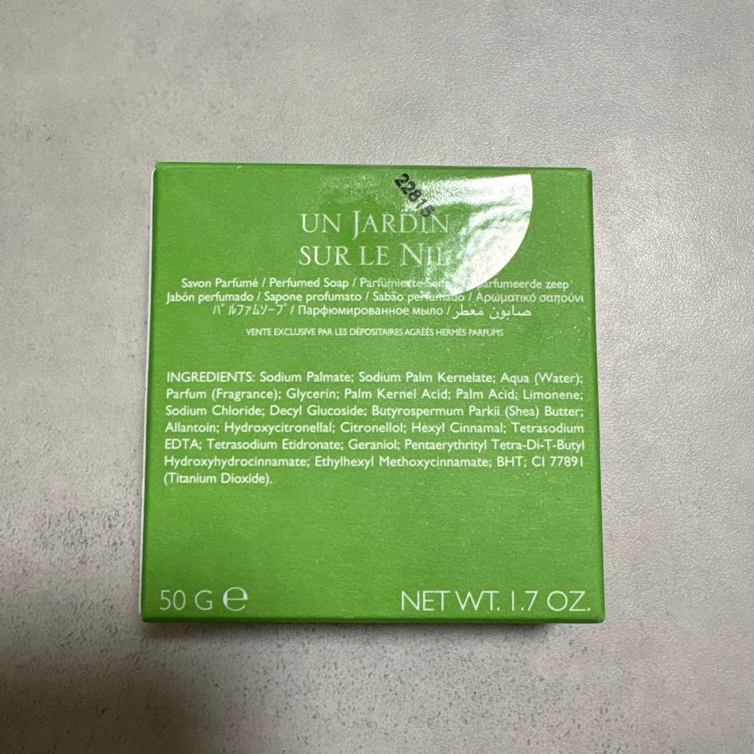 エルメス オードトワレ〈ナイルの庭〉100ml、15ml、ソープ50g