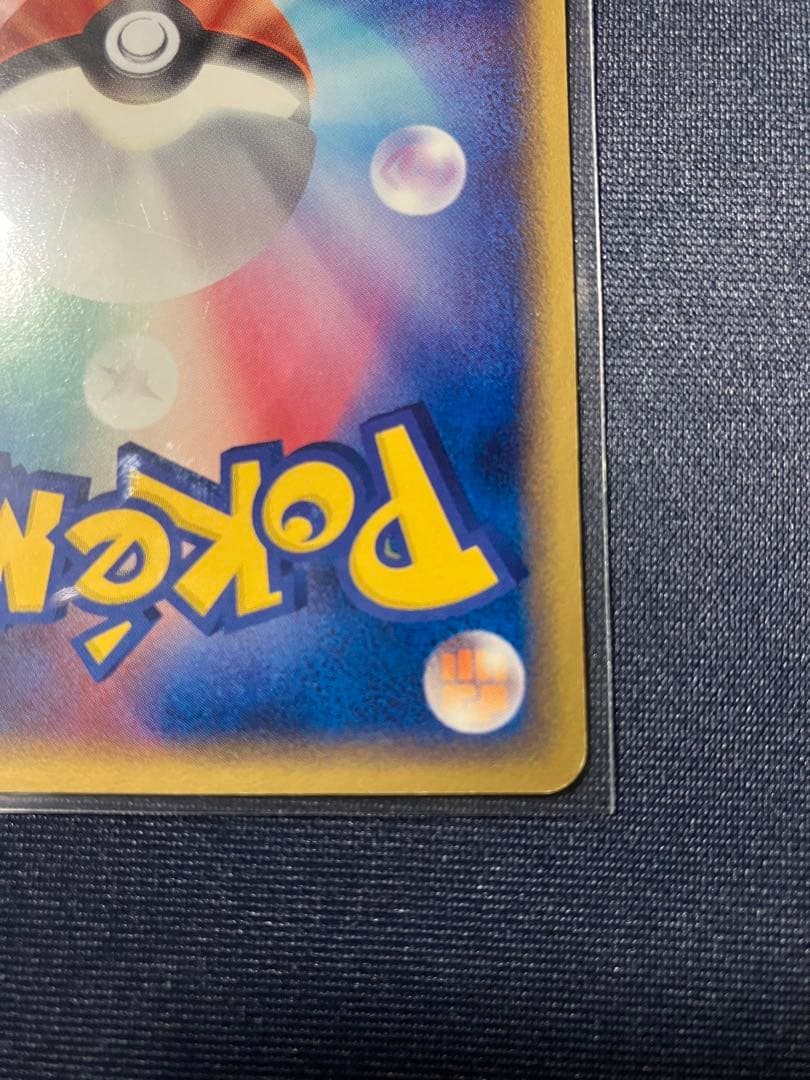 ポケパークのピカチュウ PROMO PCG-Pプロモカード 043/P