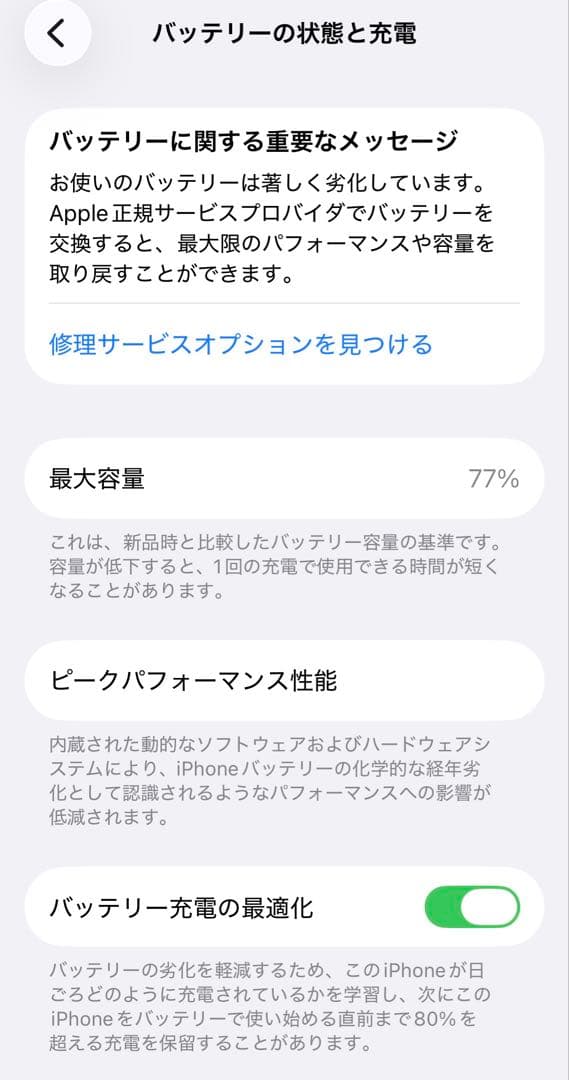 iPhone 13 mini 128GB ケース・フィルム付き