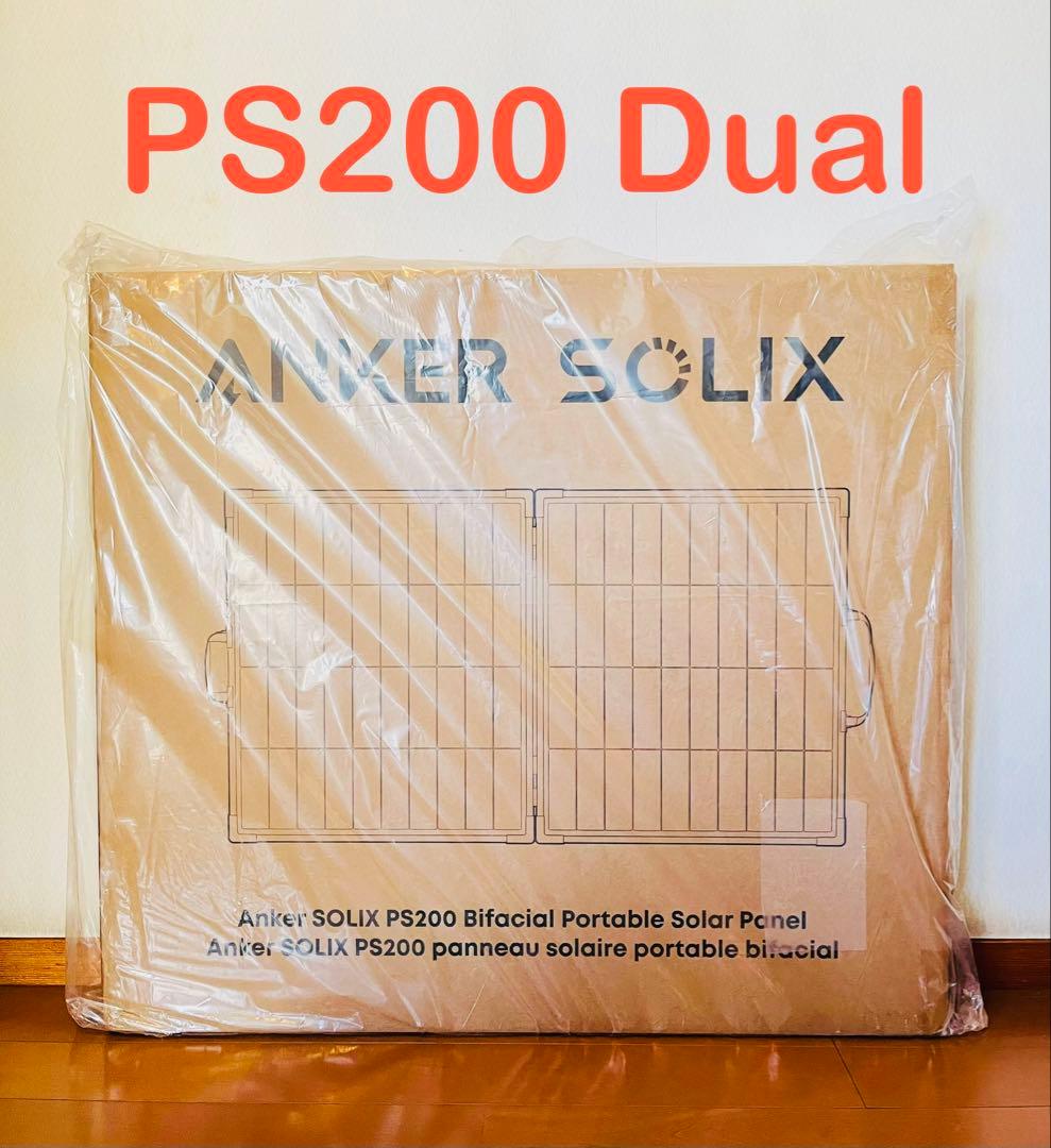 発電機・ポータブル電源 Anker Solix PS200 Dual Solar Panel