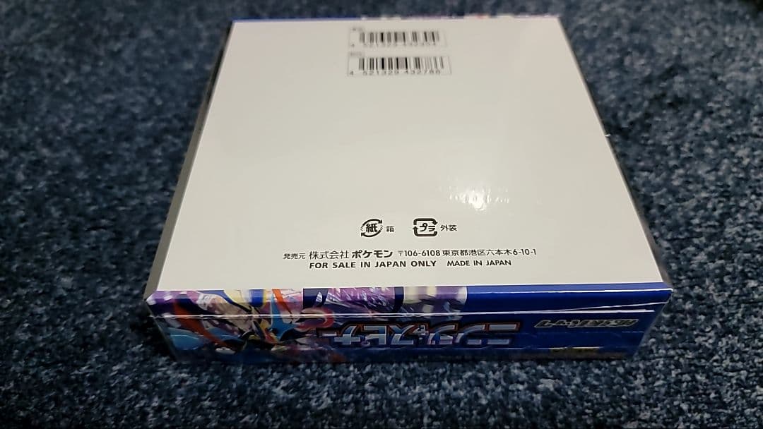 ポケモンカード　ニンジャスピナー　BOX 未開封　シュリンク付き　③