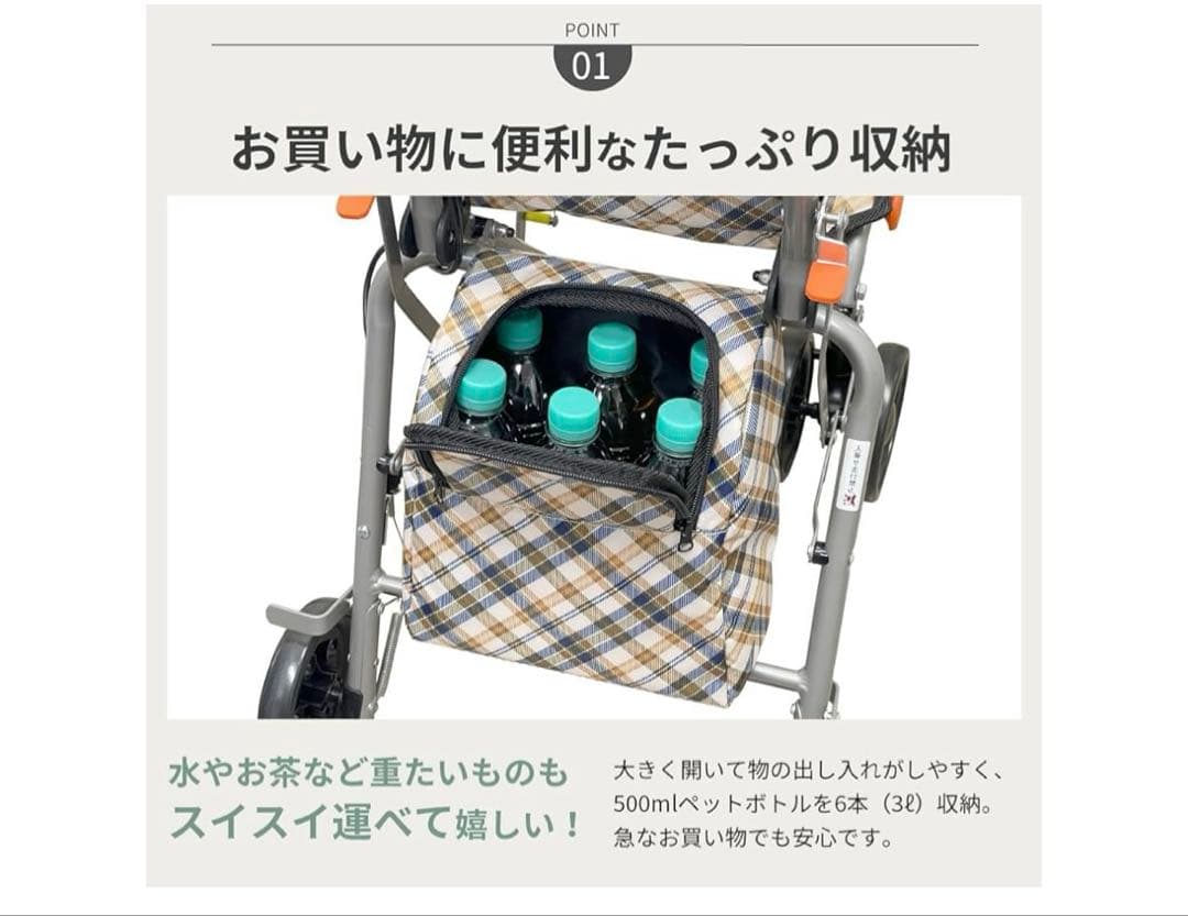 楽々健　折りたたみ式 シルバーカー チェック柄
