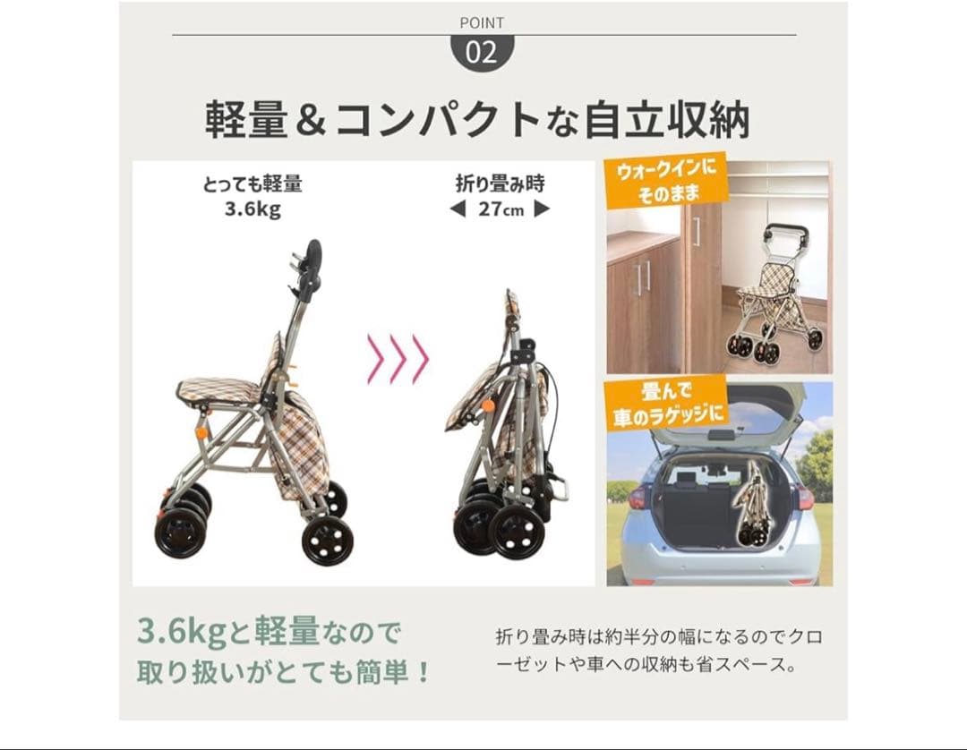 楽々健　折りたたみ式 シルバーカー チェック柄