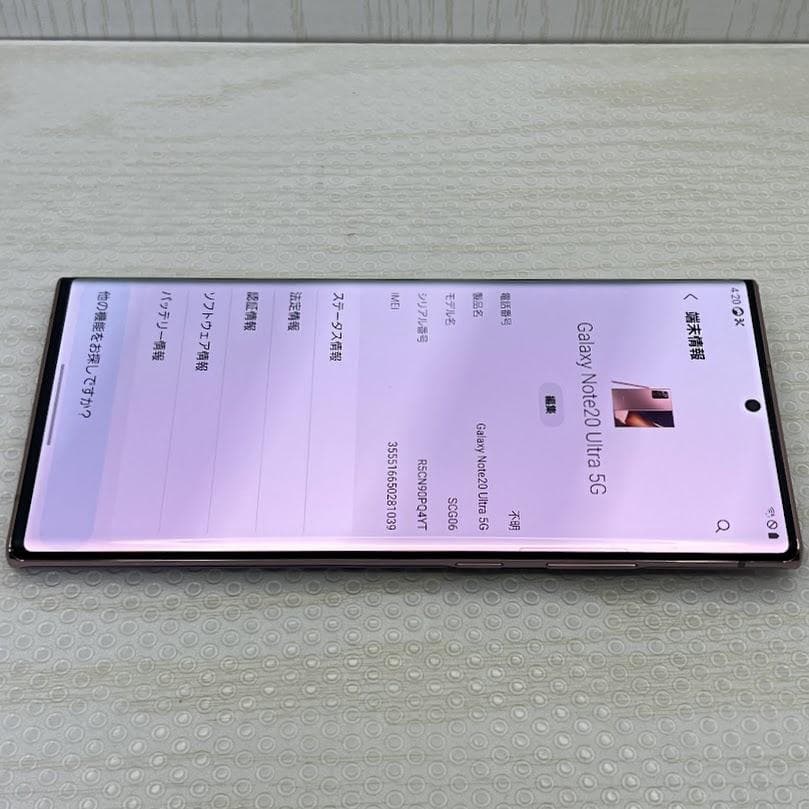 Galaxy Note20 Ultra 5G◆ 12GB/256GB/SCG06