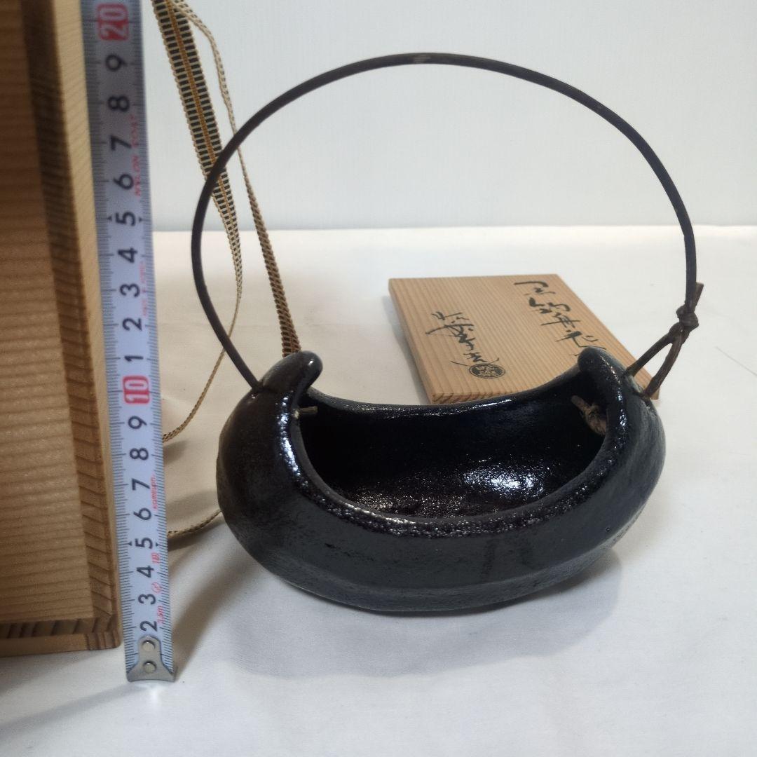 黒釣舟花入 佐々木昭楽 共箱・美品