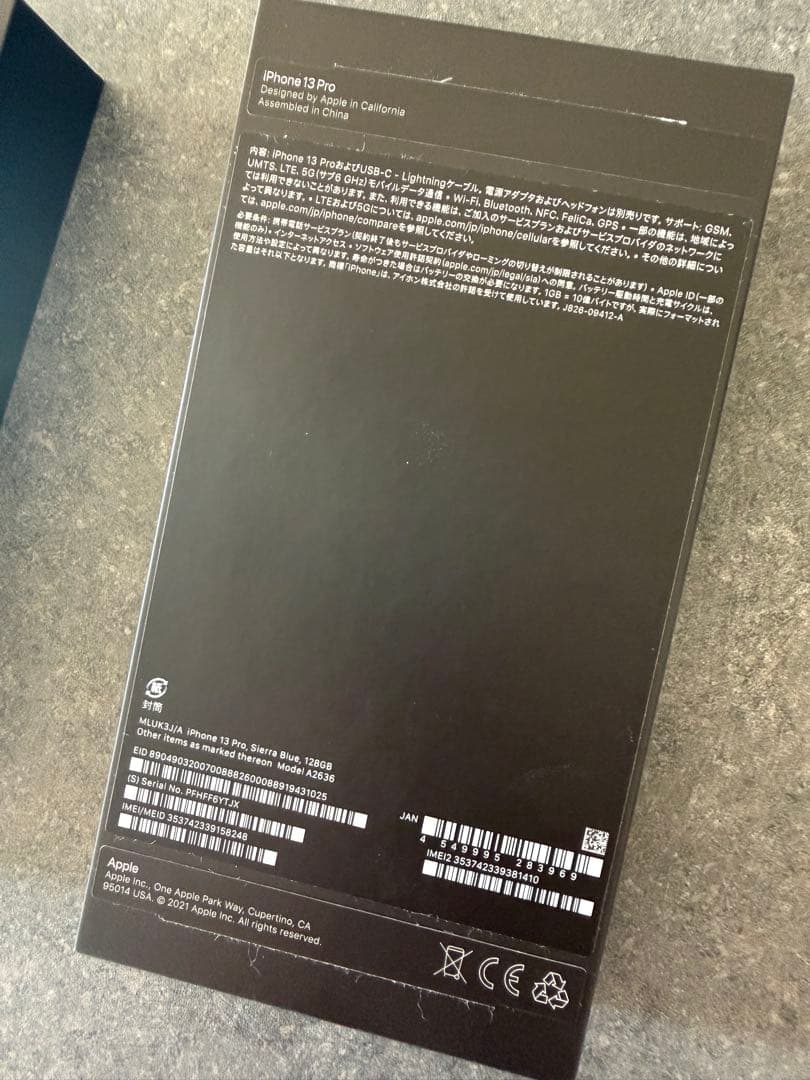 Apple iPhone 13 Pro シエラブルー 本体 充電ケーブル付き