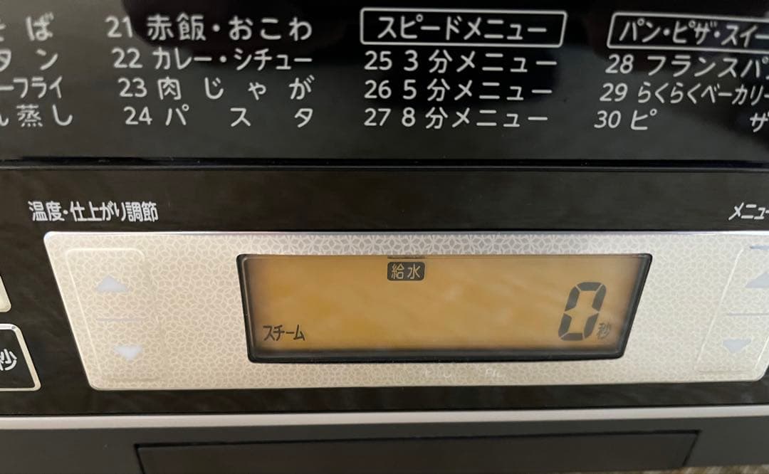 東芝　TOSHIBA 石窯ドーム スチームオーブンレンジ ER-JD8A 26L