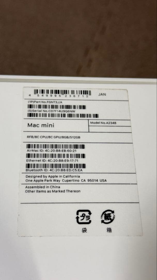 Mac mini M1 8GB 512GB 箱あり 動作良好 初期化発送