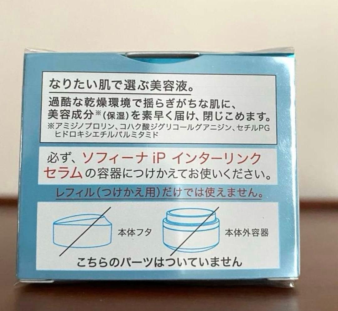 ソフィーナ　iP インターリンク セラムSF６個セット