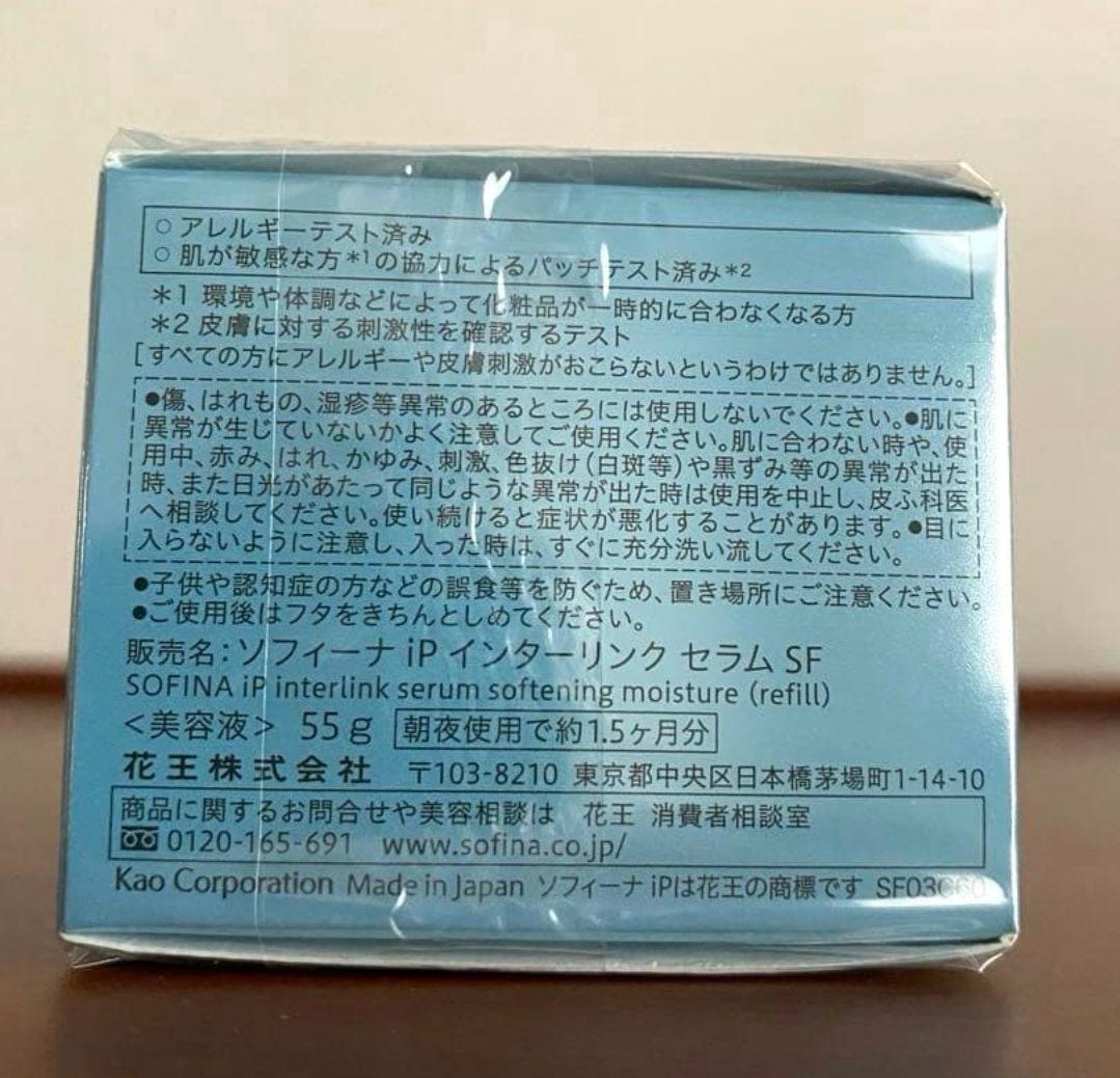 ソフィーナ　iP インターリンク セラムSF６個セット