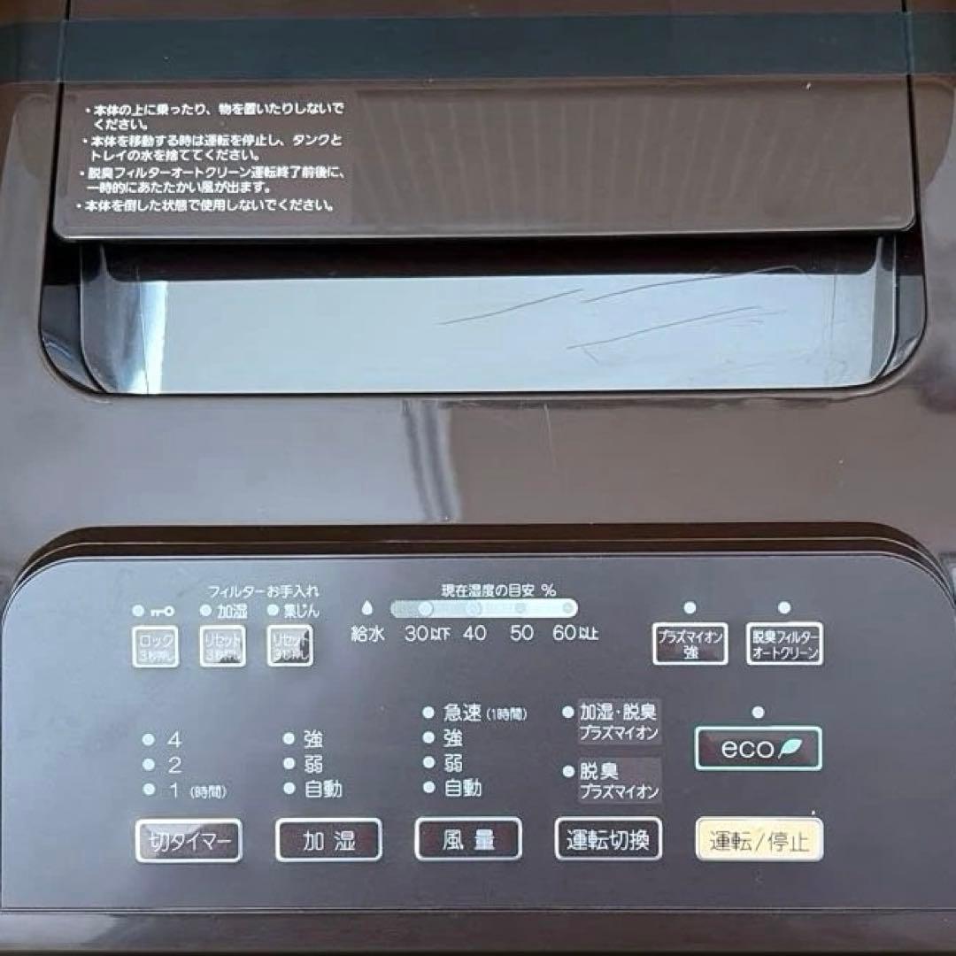 富士通ゼネラル 加湿脱臭機　脱臭・集じん・加湿