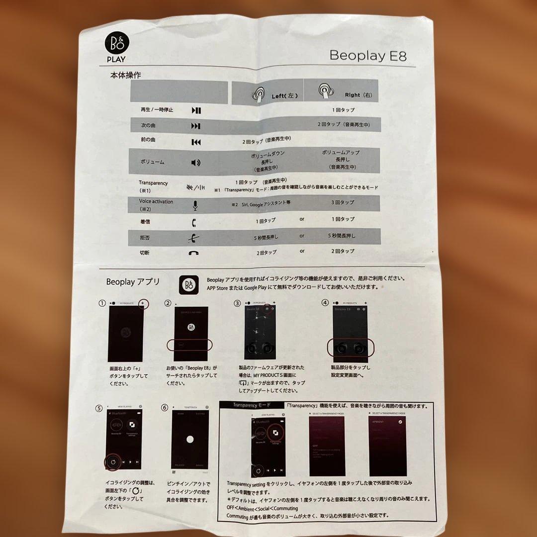 B&O PLAY Beoplay E8 ワイヤレスイヤホン