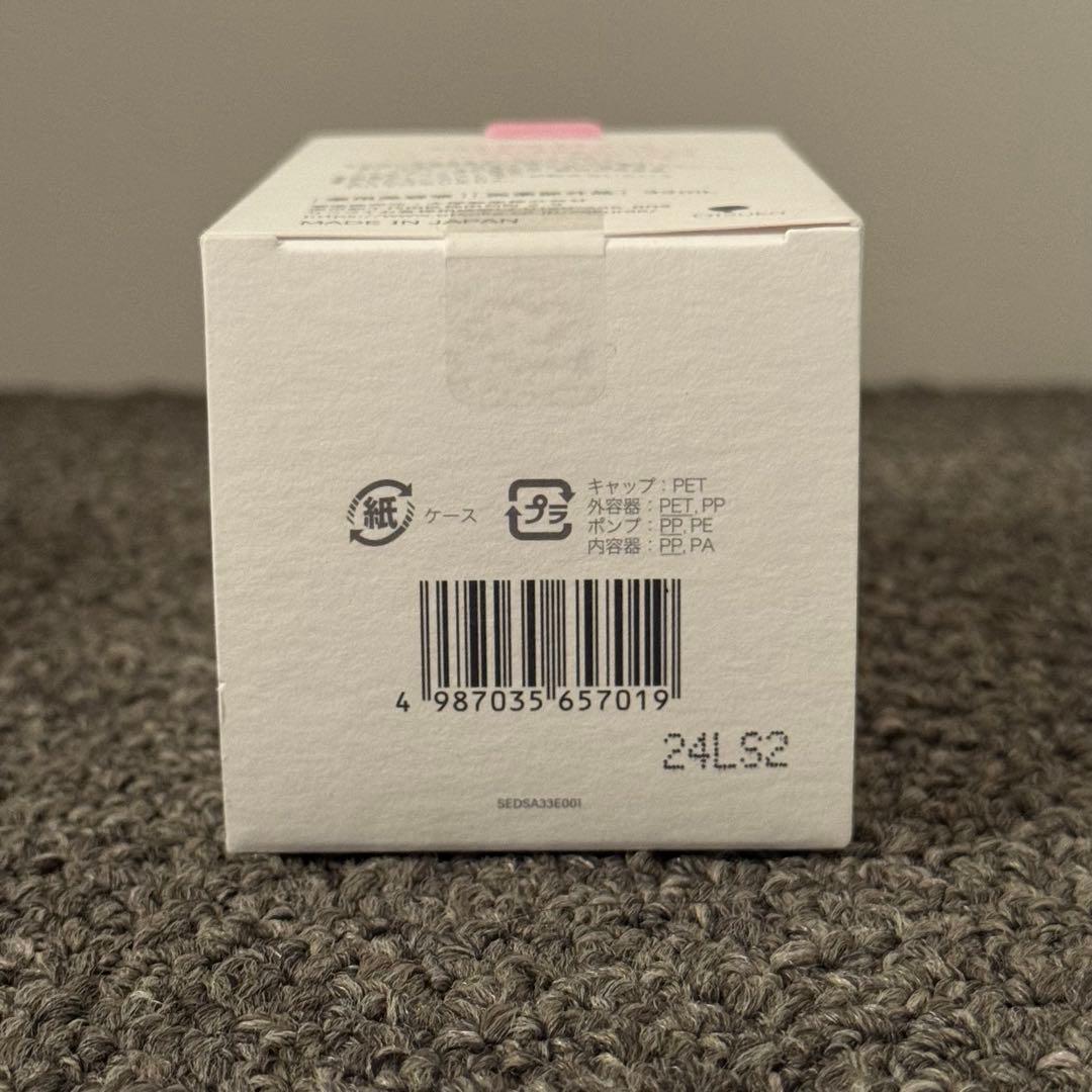 【新品未開封】サクラエ ダブルアクションセラム 33ml