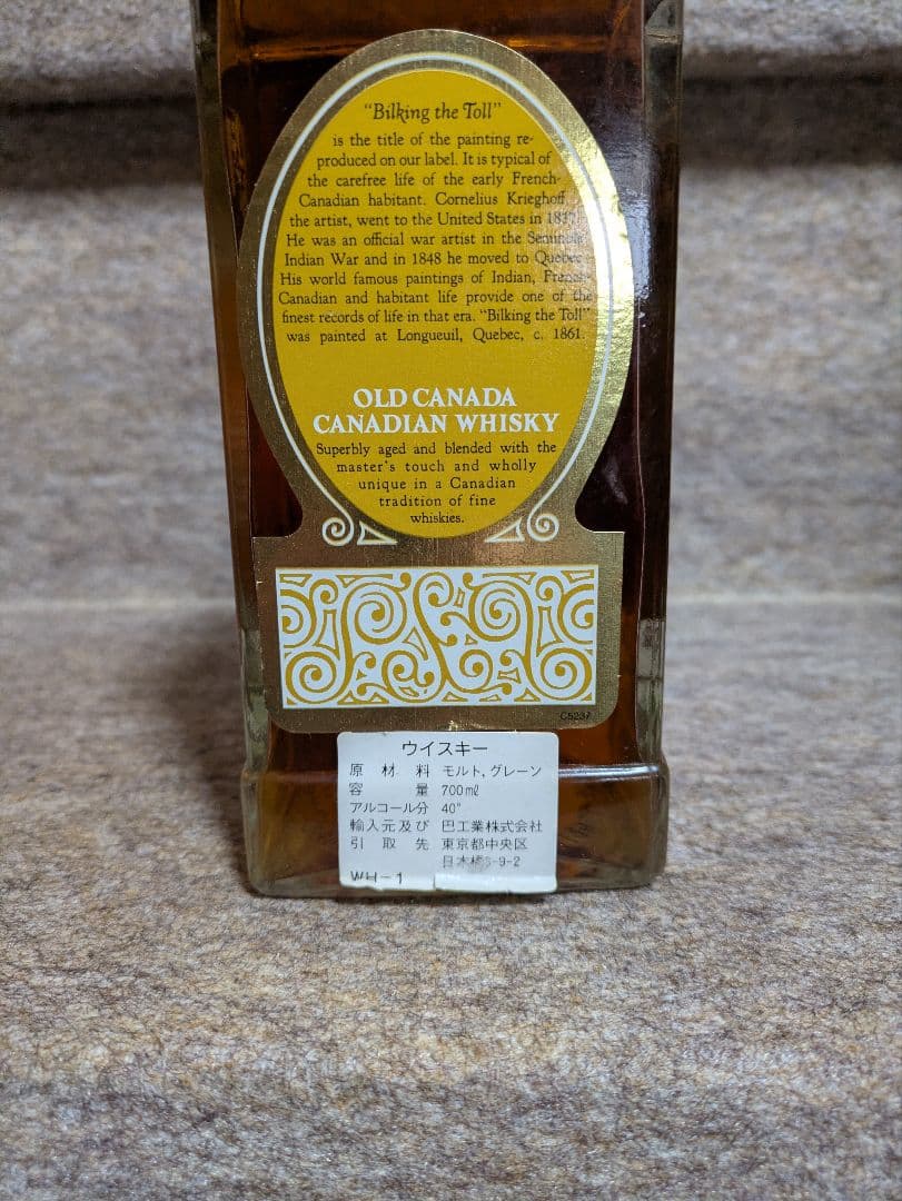 古酒ジムビーム(ライ、デビルズカット)、オールドカナダ、ジャックダニエル旧ボトル