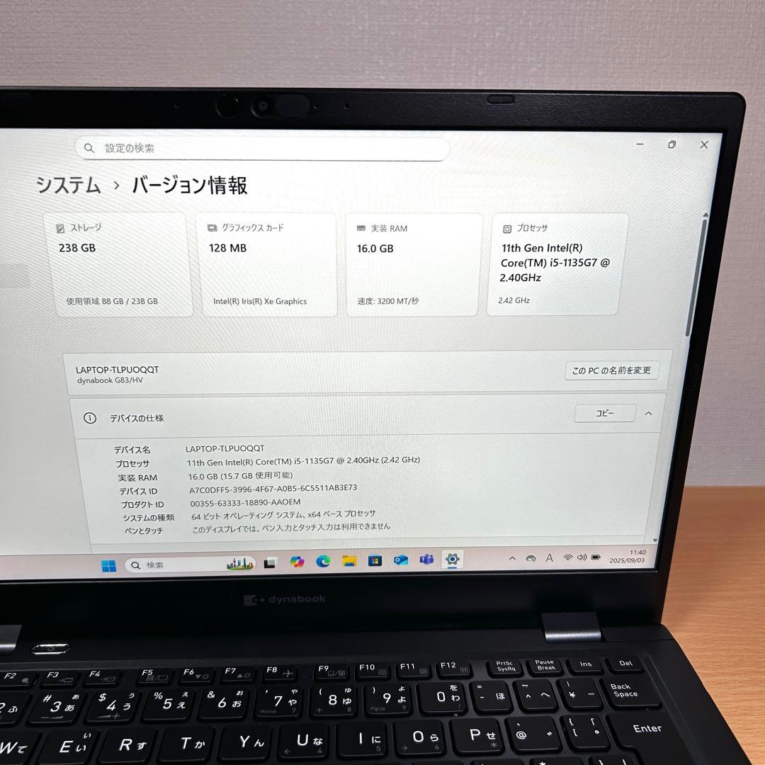 美品 東芝 TOSHIBA dynabook G83/HV 16GB オフィス