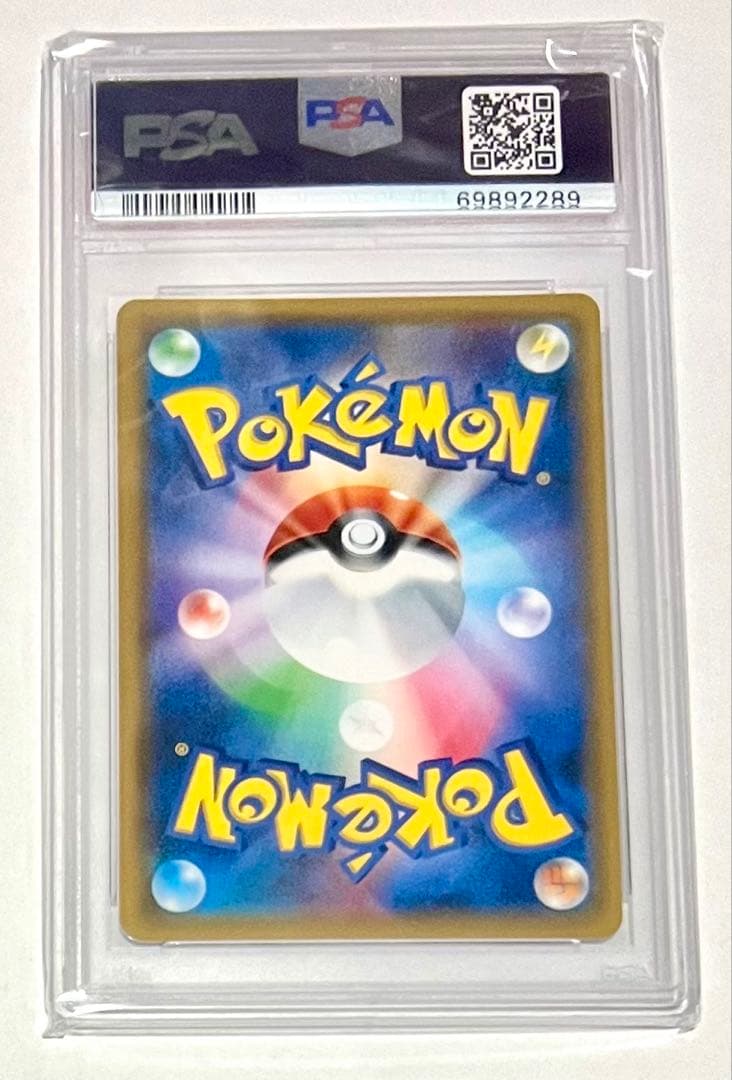 【PSA10】シロナ sr 美品　ポケモンカード　ウルトラムーン