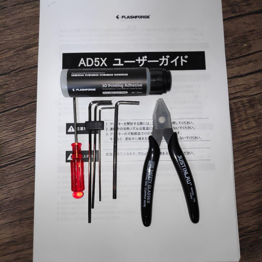 美品 Flashforge AD5X 3Dプリンター 使用110時間