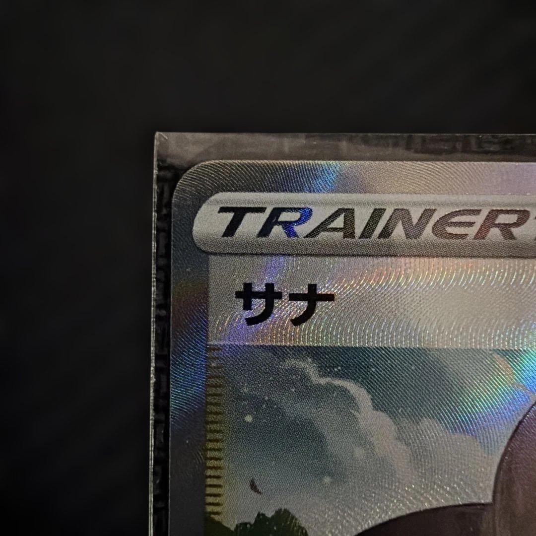 サナ SR S7R 蒼空ストリーム 077/067